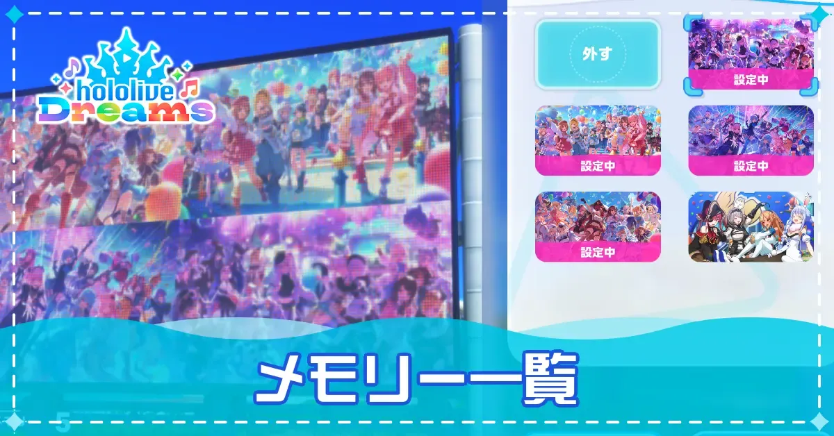 メモリー一覧_サムネ