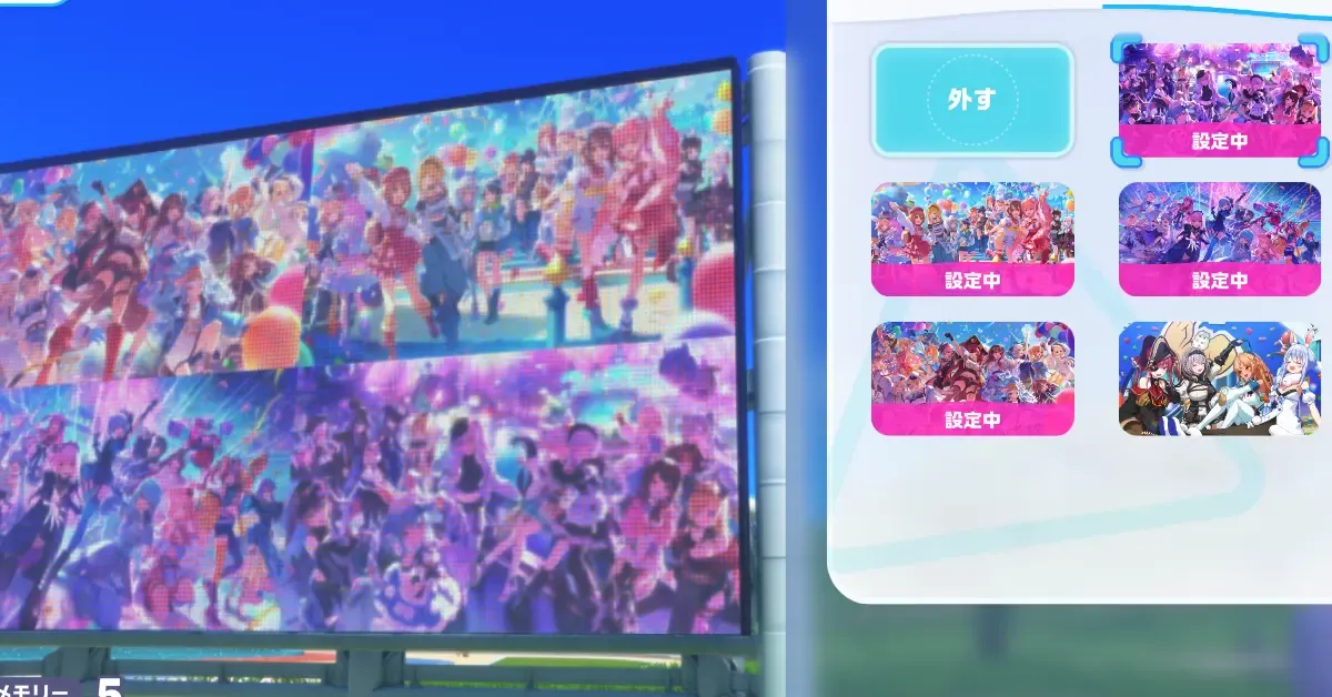 メモリー一覧