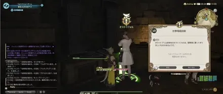 alt:オストゥフォルからクエストを受注