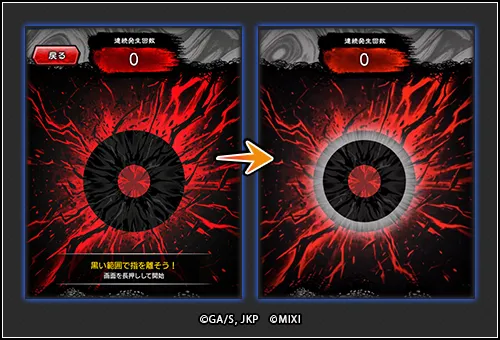 黒閃チャレンジ