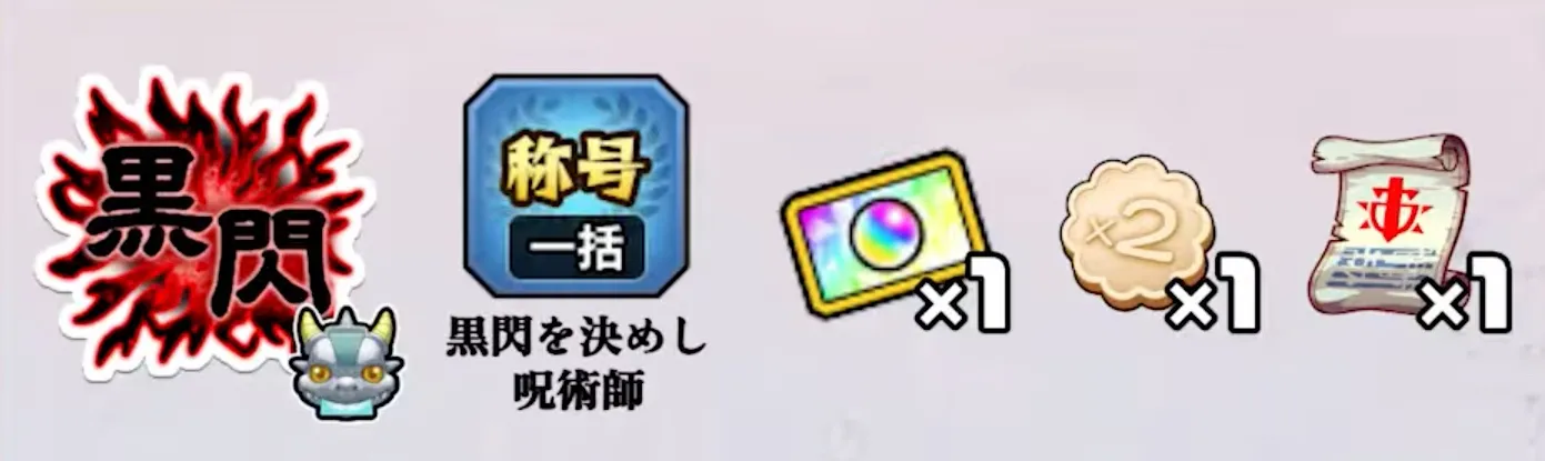 報酬