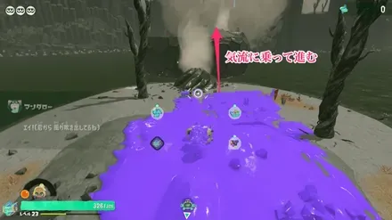 気流で進む
