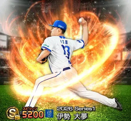 伊勢大夢画像