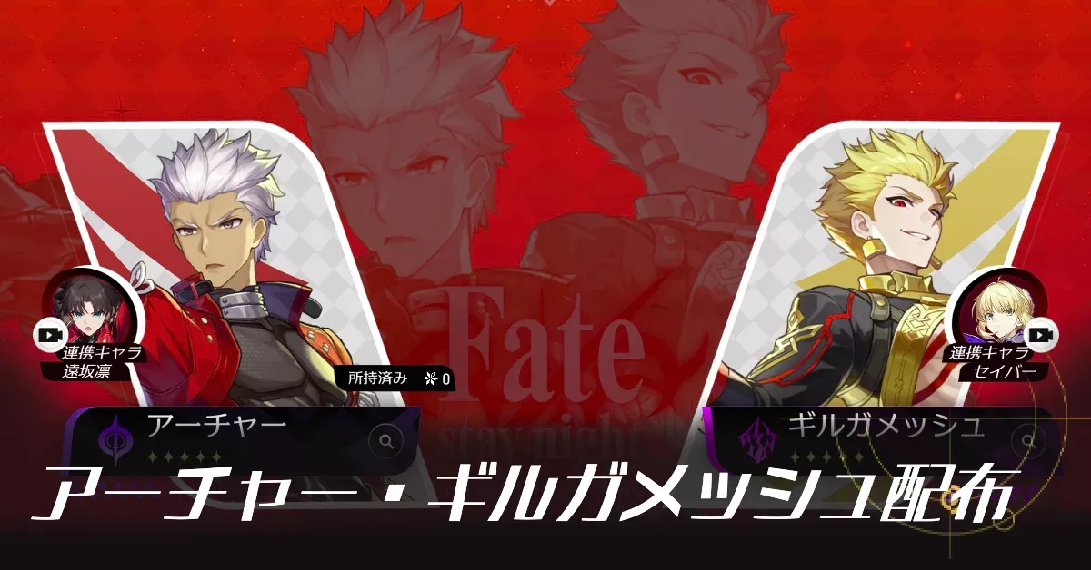 アーチャー・ギルガメッシュ