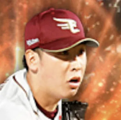 藤平尚真の画像
