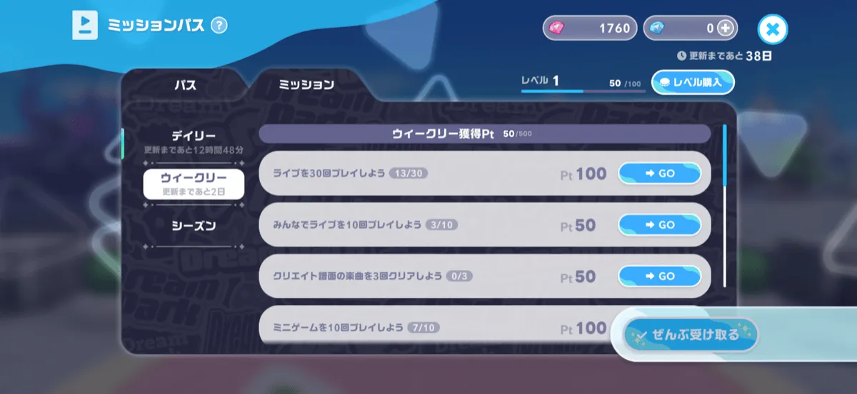 ウィークリークエスト