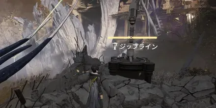 北部封鎖区域 ジップライン⑨