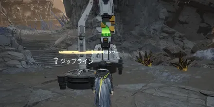 北部封鎖区域 ジップライン⑩