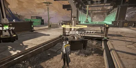 北部封鎖区域 ジップライン⑪