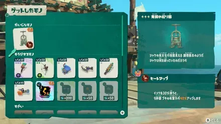 ドロップは同じ