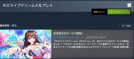 Steamの画面