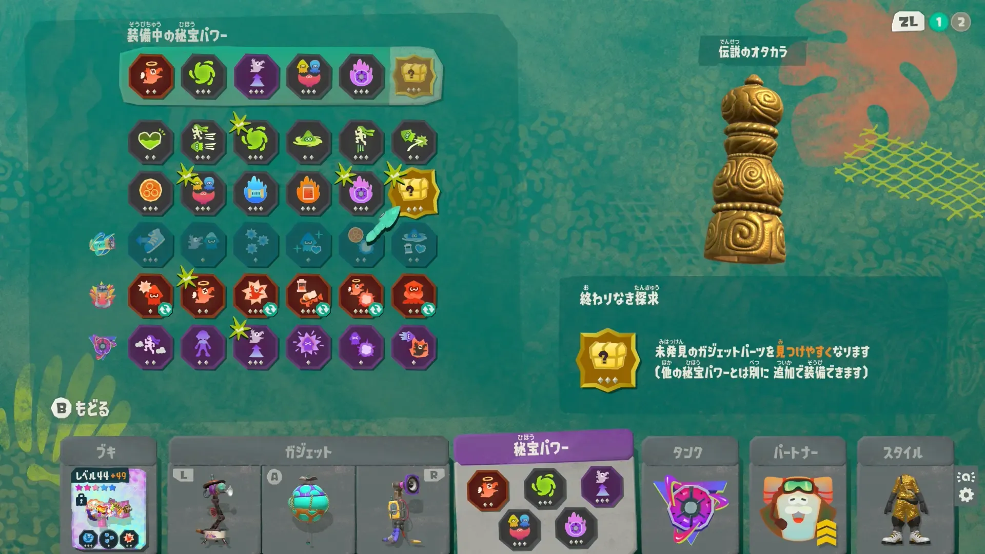 終わりなき探求