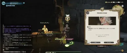 alt:シドからクエストを受注