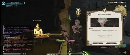 alt:シドからクエストを受注