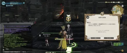 alt: アルフィノからクエストを受注