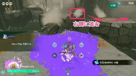 分岐は右側
