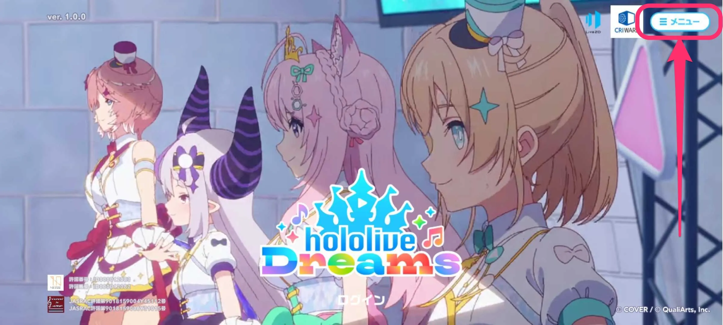 メニュー