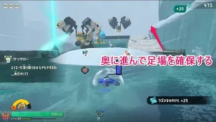 奥に進んで足場を確保⑩