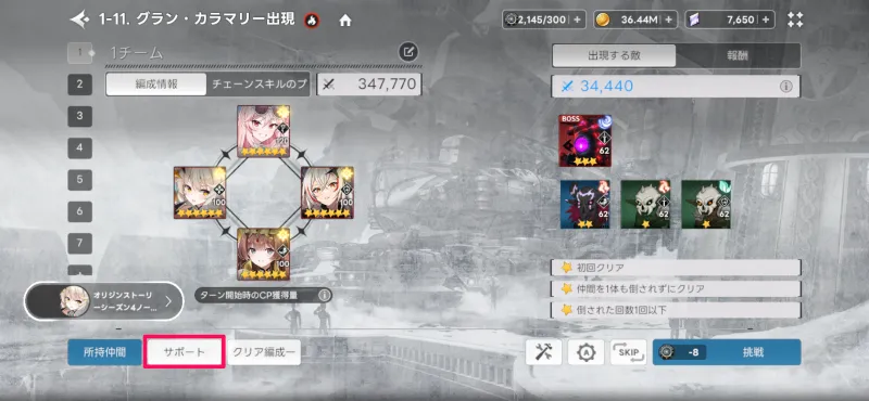 サポート