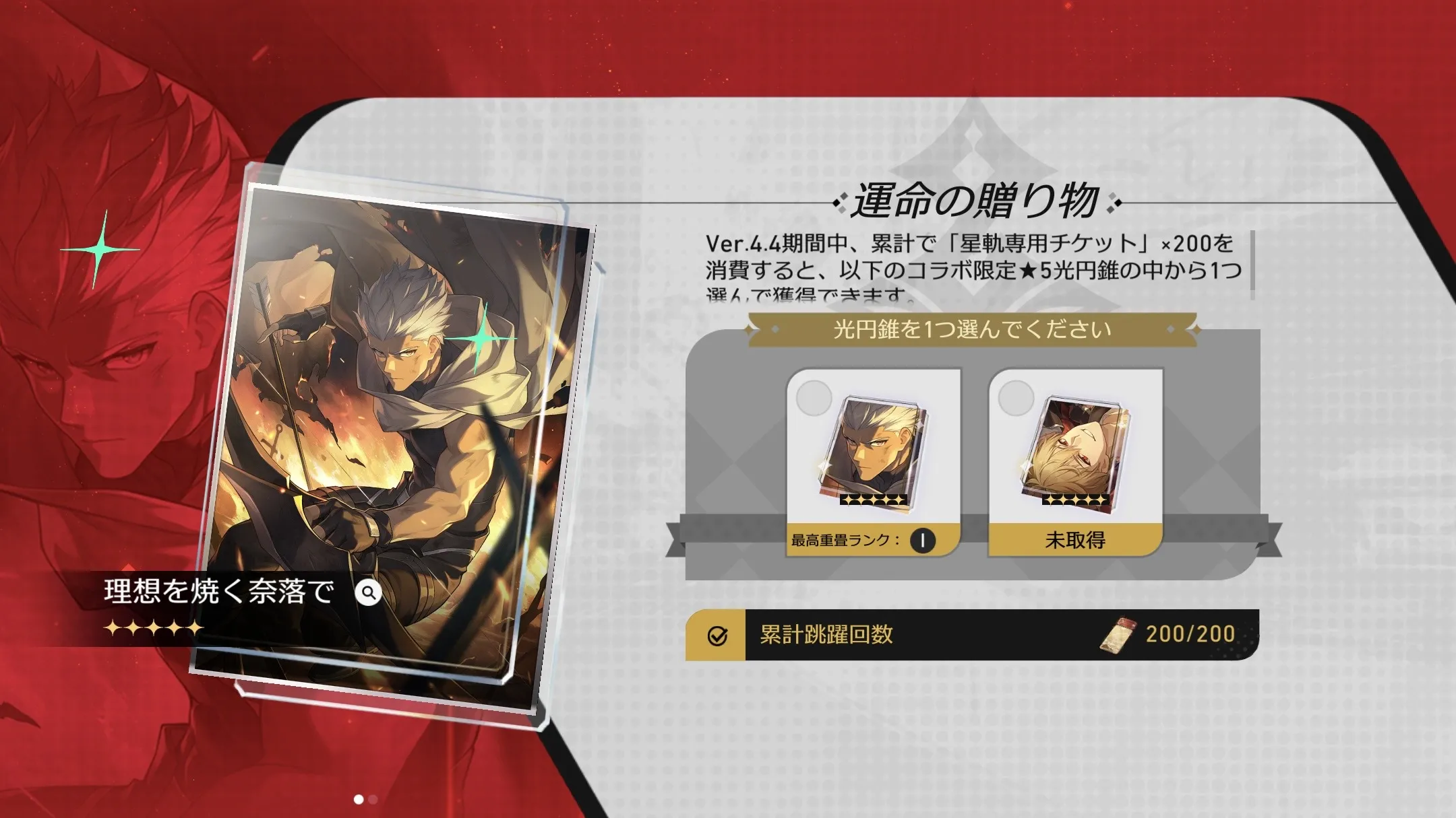 光円錐