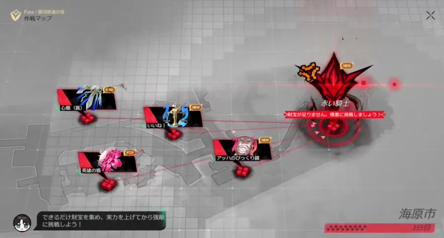 作戦マップ