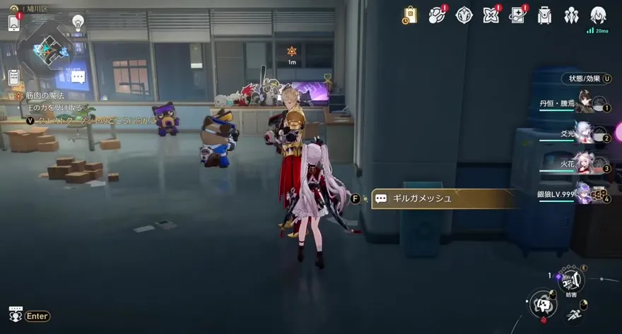 ギルガメッシュとの会話
