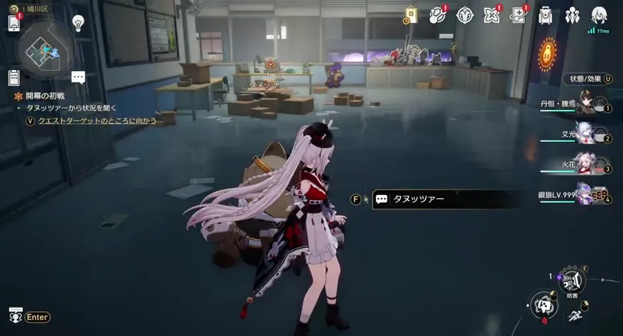 タヌッツァーに話しかける