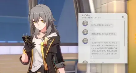 セイバーからのメッセージ