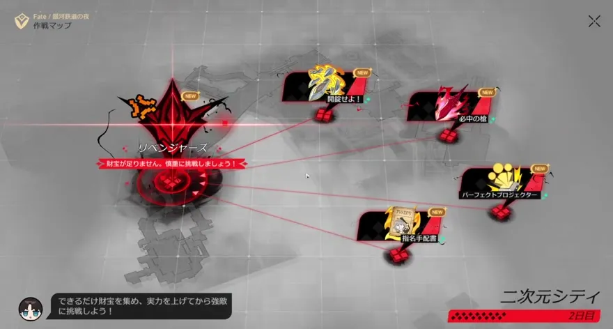 作戦マップ