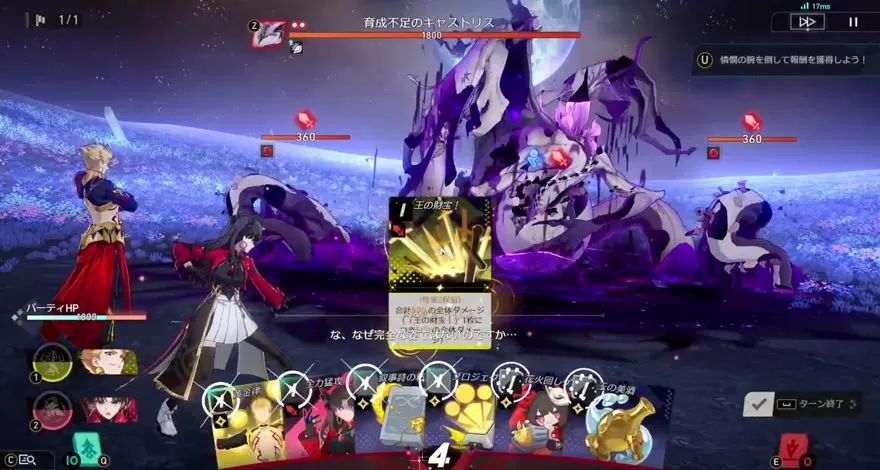 育成不足のキャストリスとの戦闘