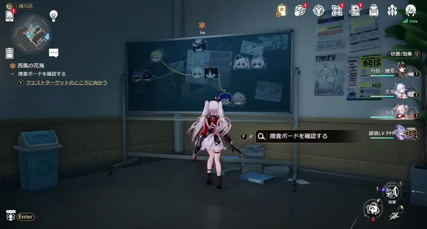 捜査ボードの確認