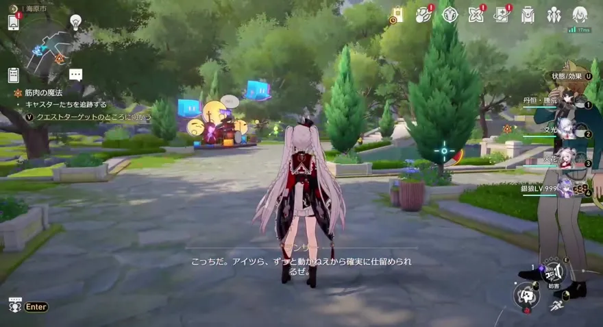 キャスターとそのマスターを追跡