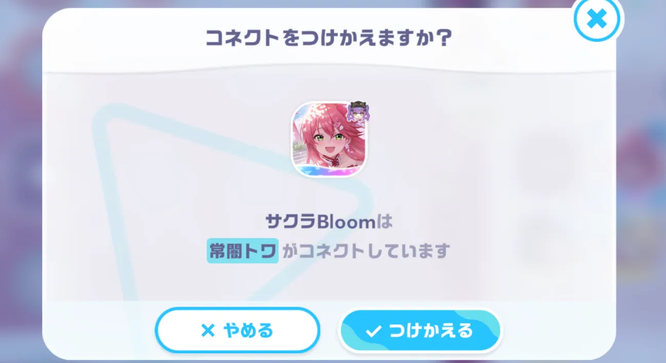 別のホロメンボードに設置不可