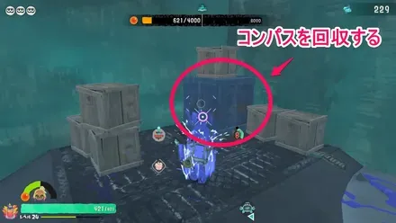 コンパスを回収