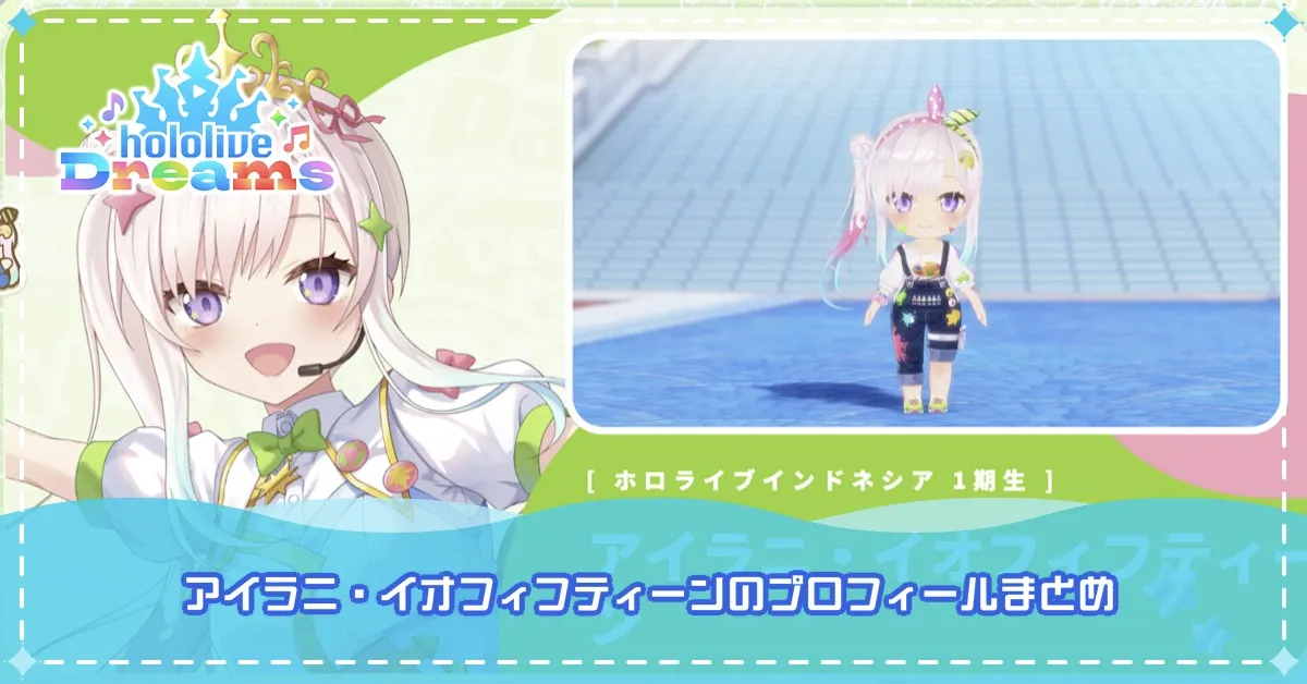 アイラニ・イオフィフティーンバナー