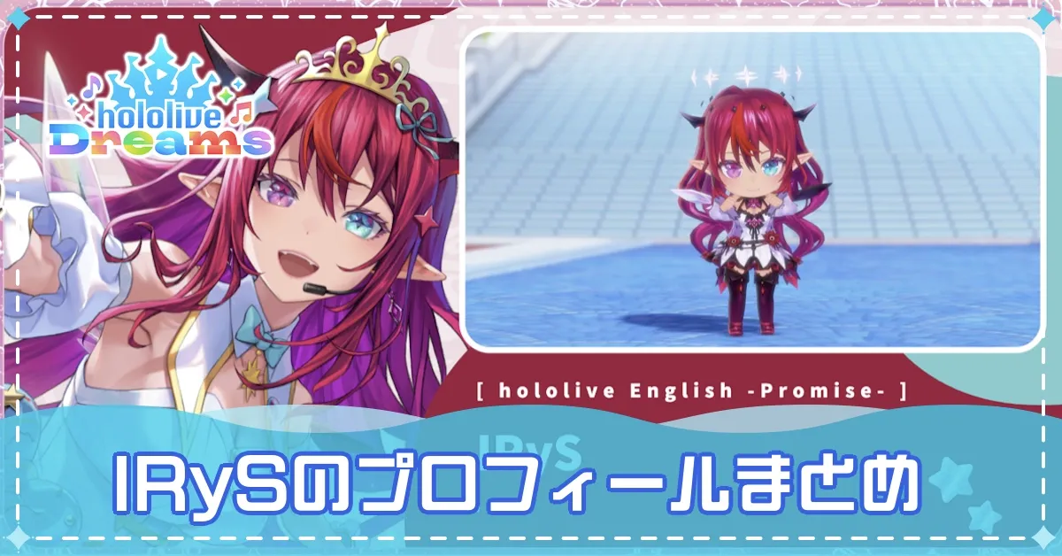 IRySバナー