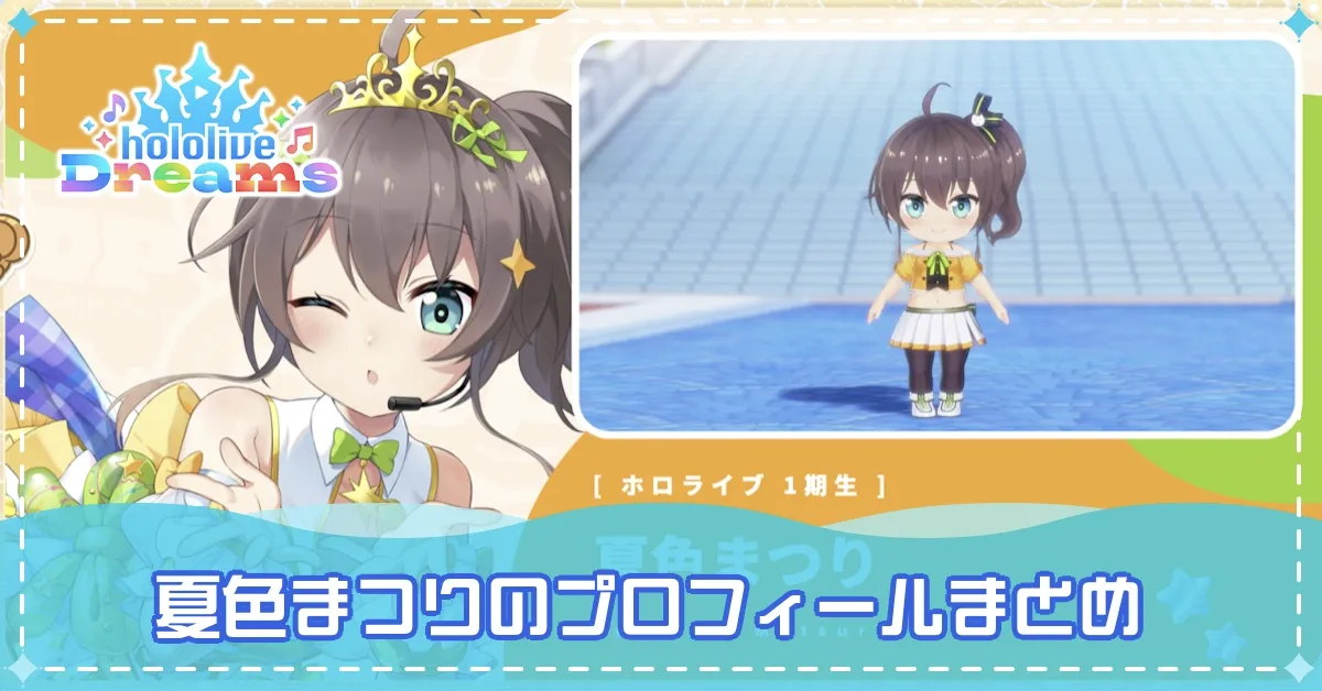 夏色まつりバナー