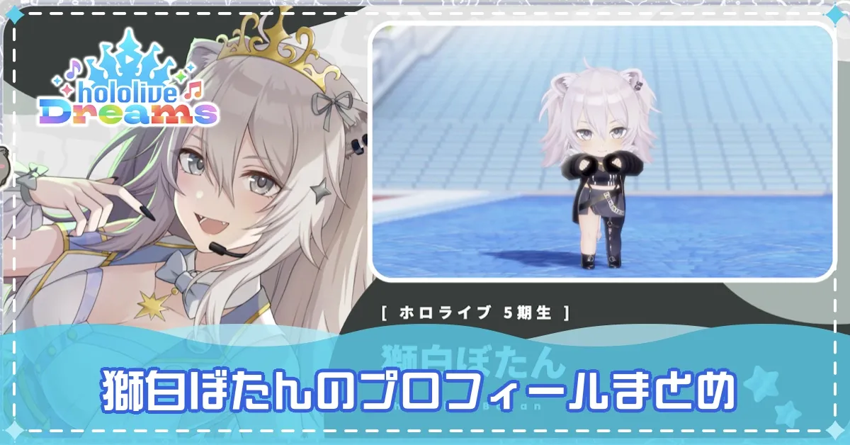 獅白ぼたんバナー