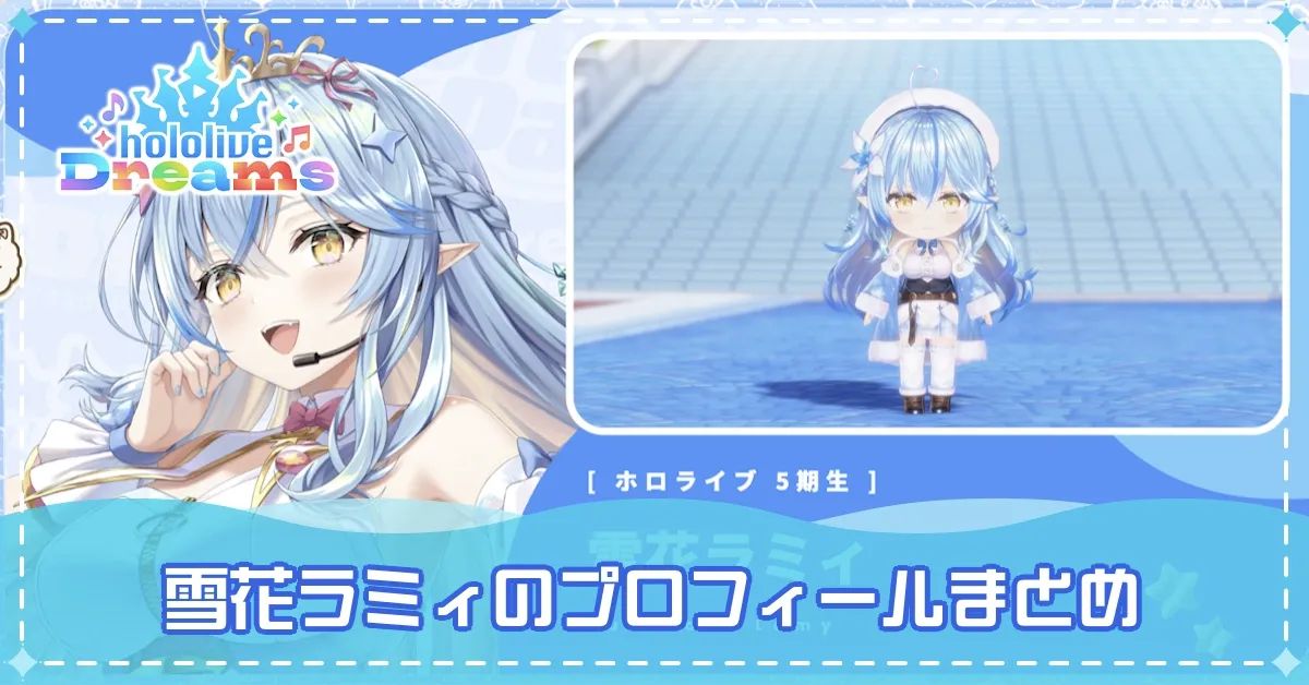 雪花ラミィバナー