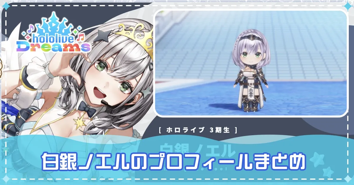 白銀ノエルバナー