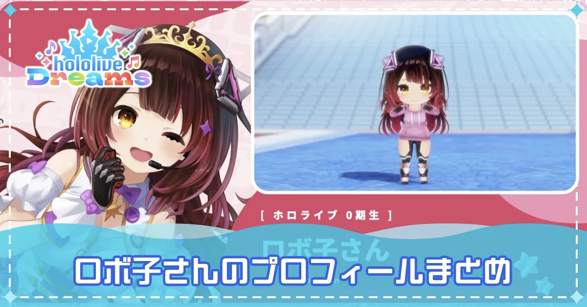 ロボ子さんバナー