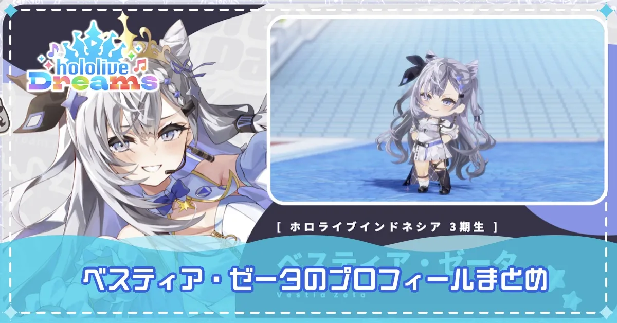 ベスティア・ゼータバナー