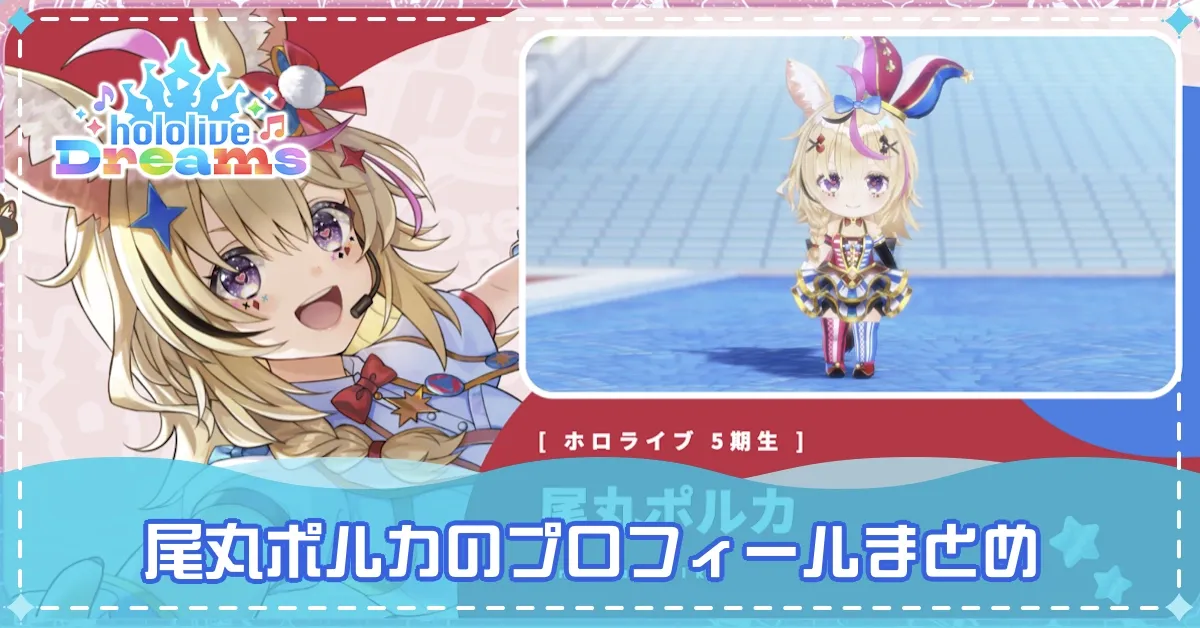 尾丸ポルカバナー