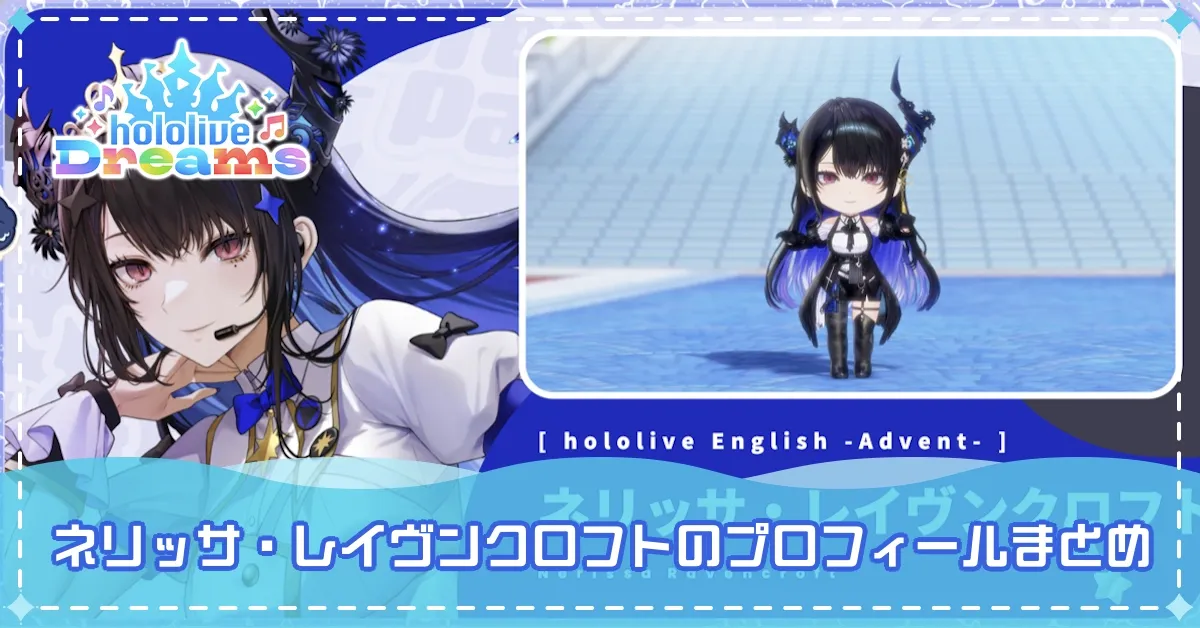 ネリッサ・レイヴンクロフトバナー