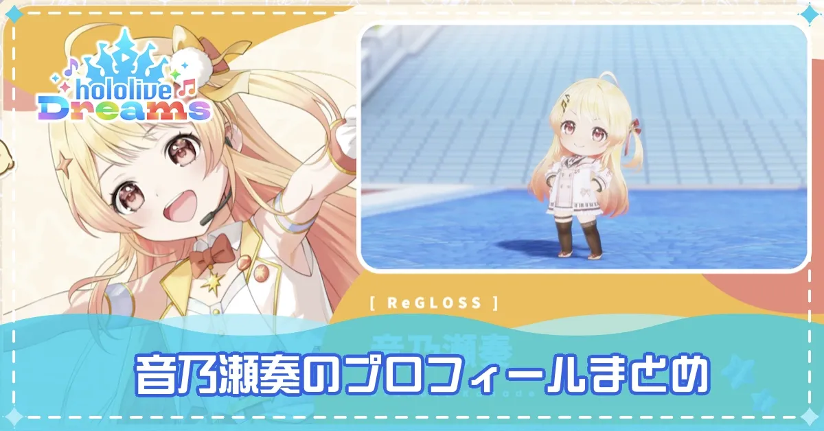 音乃瀬奏バナー