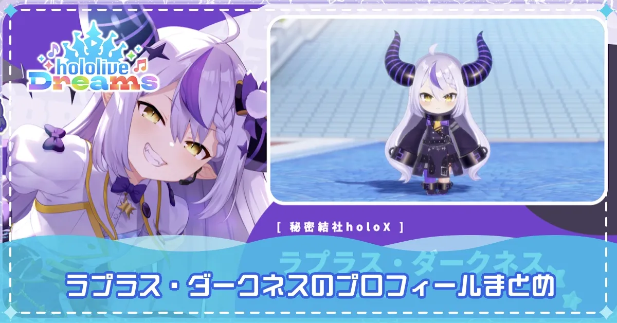 ラプラス・ダークネスバナー
