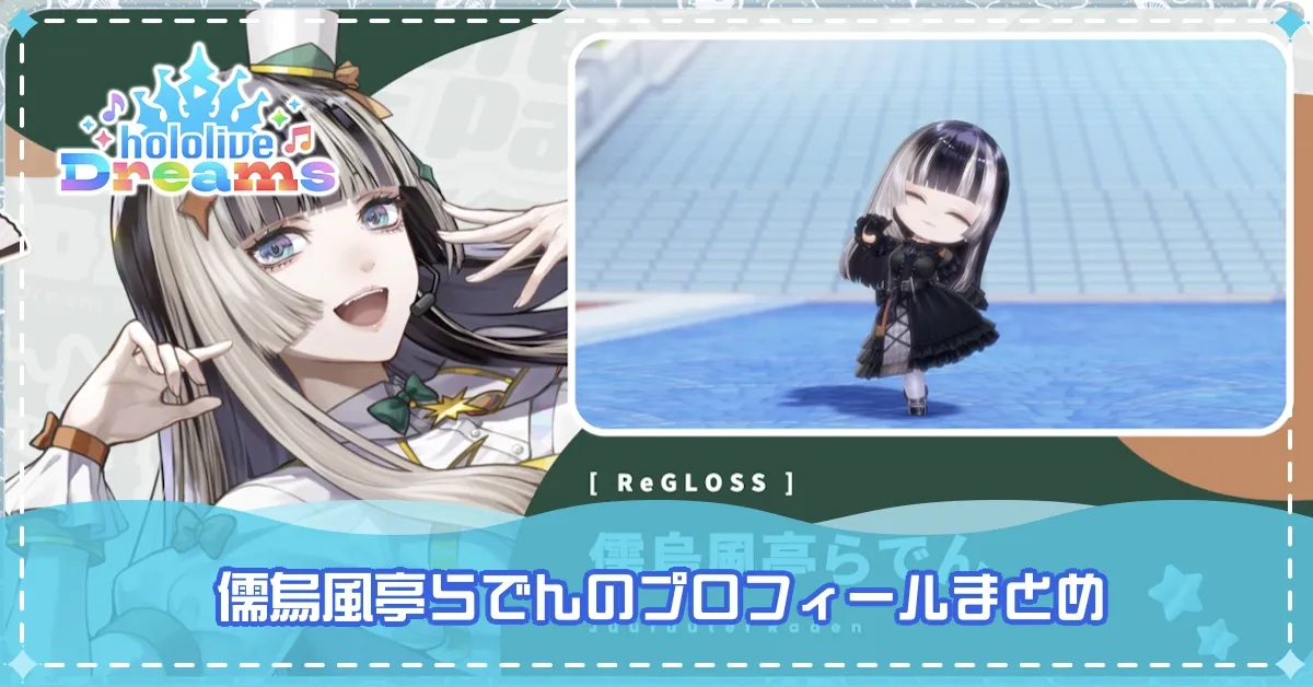儒烏風亭らでんバナー