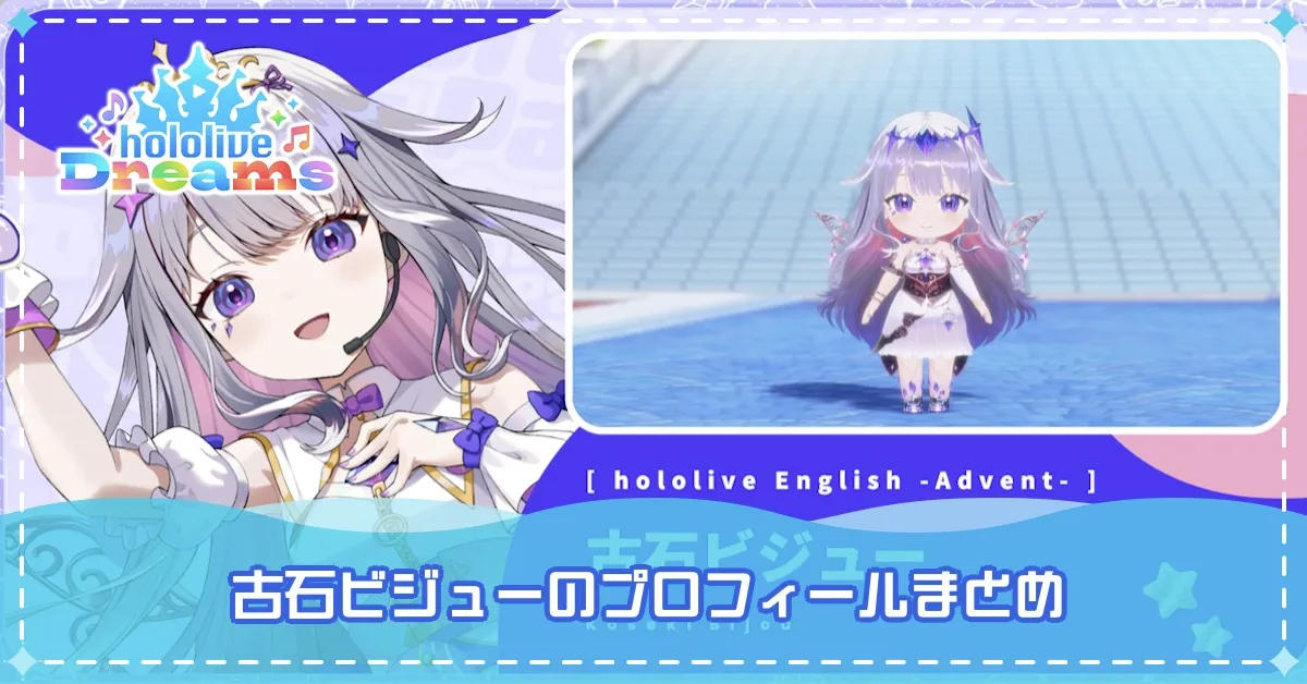 古石ビジューバナー