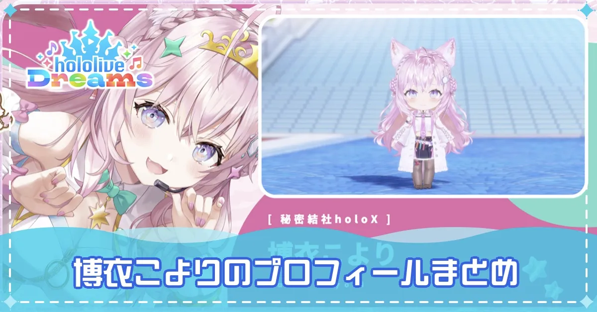 博衣こよりバナー