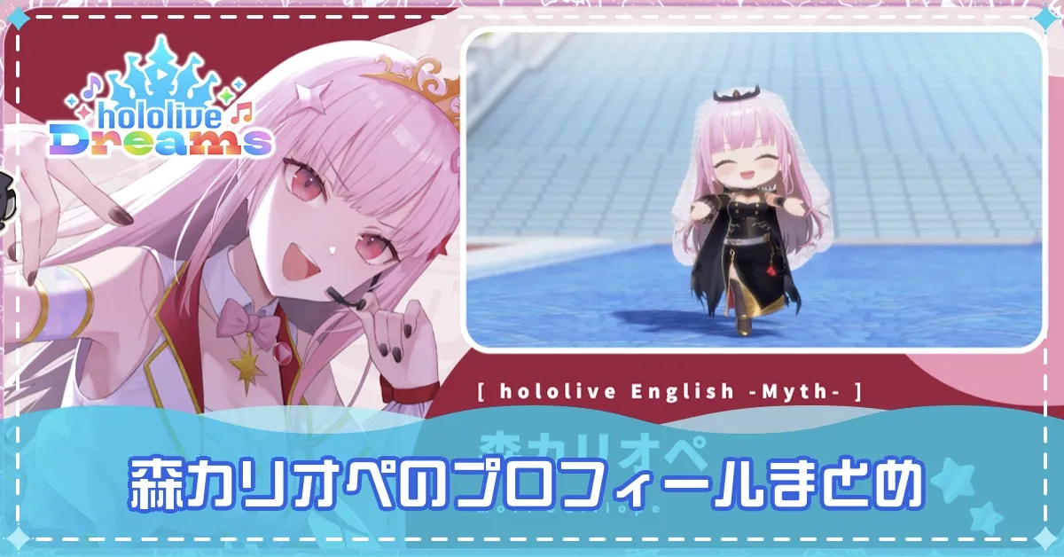 森カリオペバナー